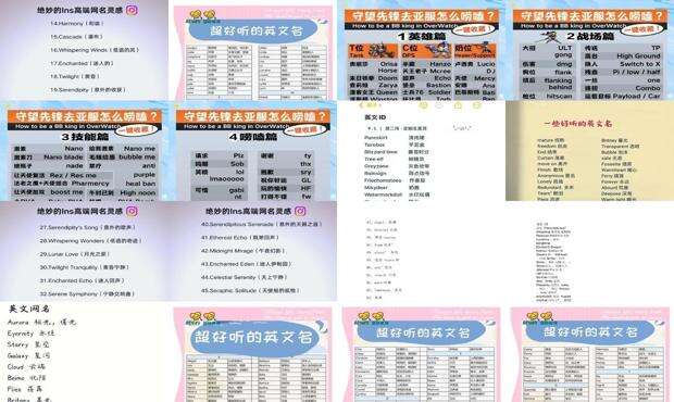 好听的游戏英文网名 - 好听的游戏英文名字