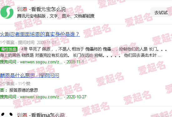 训恩先生简介 - 训恩