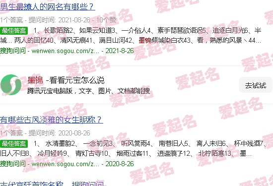 墨锦倾城染青衣小说 - 墨锦