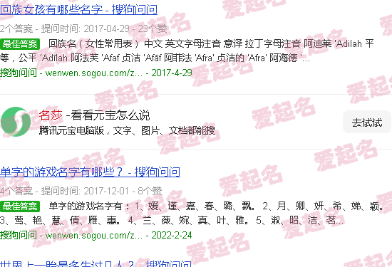 名落孙山是指考上还是没考上 - 名莎