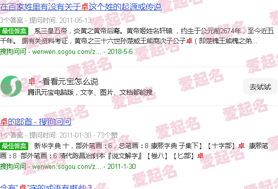 卓铭名字解释 - 卓铭