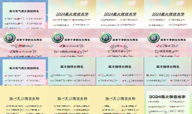 女士微信名字高雅女人味的微信名 - 女人味的微信名