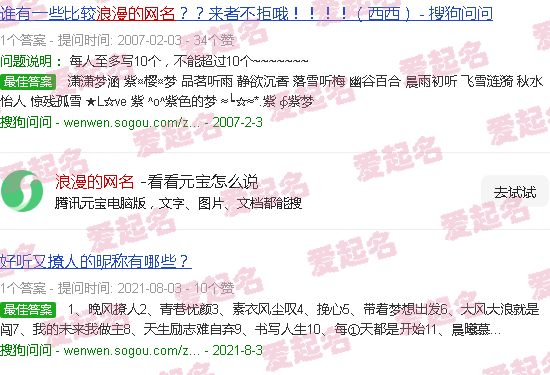 浪漫的网名男生 - 浪漫的网名