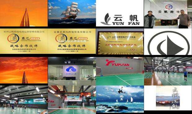 云帆集团 - 云帆