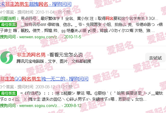 非主流网名男生霸气 - 非主流网名男