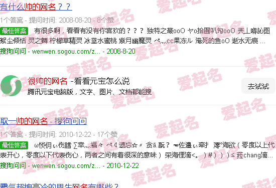 很帅的网名男生网名高冷成熟一点 - 很帅的网名