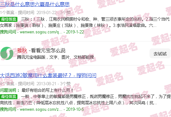 雅秋是谁 - 雅秋