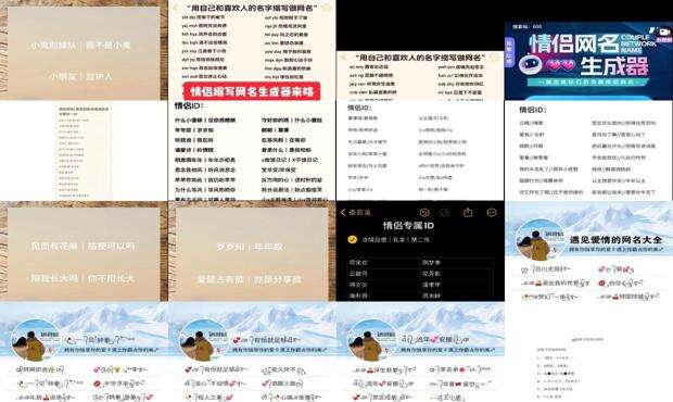 情侣qq称昵 - 情侣qq名称