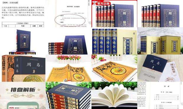 周易测算免费 - 周易测算