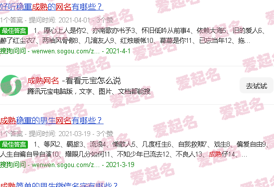 40岁男人成熟网名 - 成熟网名