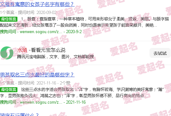 水浒传108位好汉的名字和绰号 - 水涵