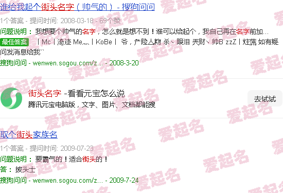 街头名字男生霸气两个字 - 街头名字