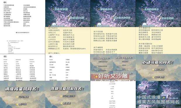 好听网游名字大全霸气 - 好听网游名字