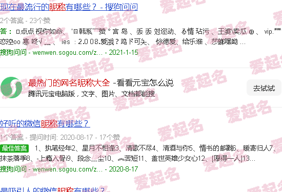 最热网名大全 - 最热门的网名昵称大全