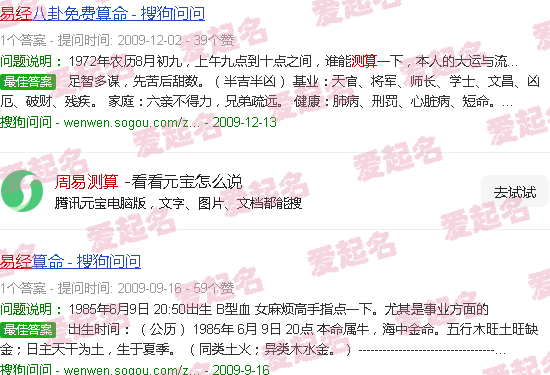 周易测算免费 - 周易测算