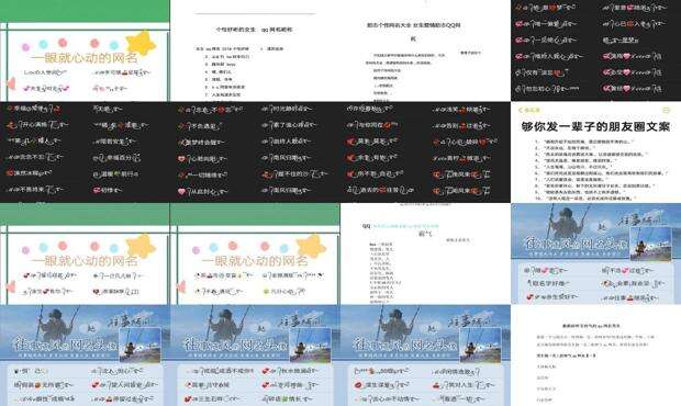 个性的qq名称大全 - qq个性名字大全