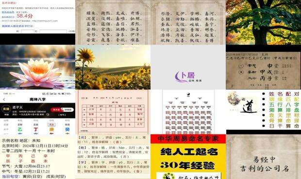 卜易居姓名测试打分 - 卜易居公司测名