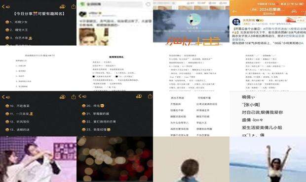 微博名字怎么改 - 微博名