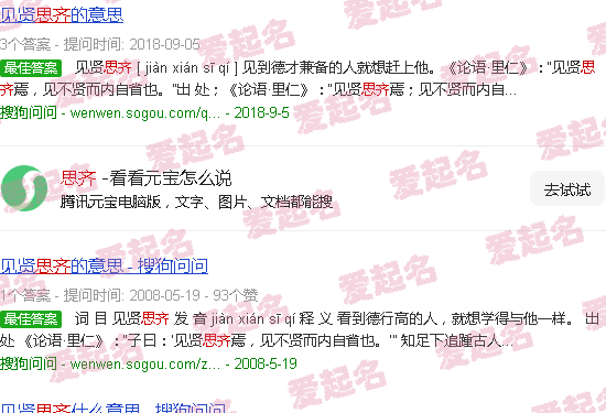 思齐和利娜 - 思齐