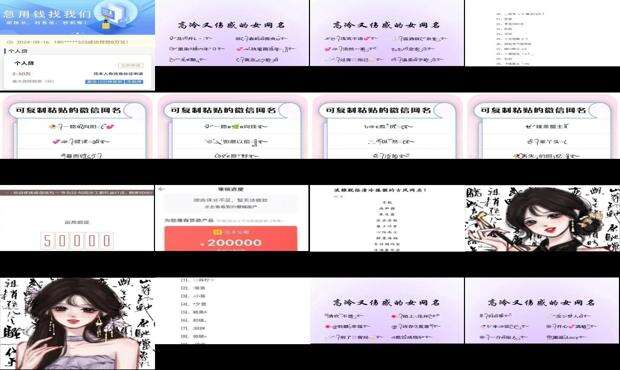 女生霸气网名简短 - 女生霸气网名