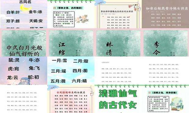 古代美女的名字一个字怎么取 - 古代美女的名字