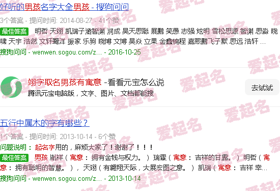 翊字取名男孩有寓意 什么意思 - 翊字取名男孩有寓意