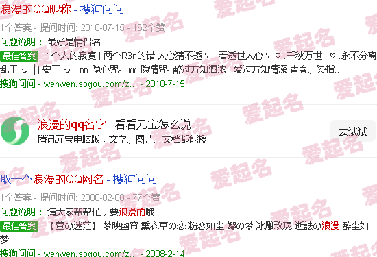 很浪漫的qq名 - 浪漫的qq名字