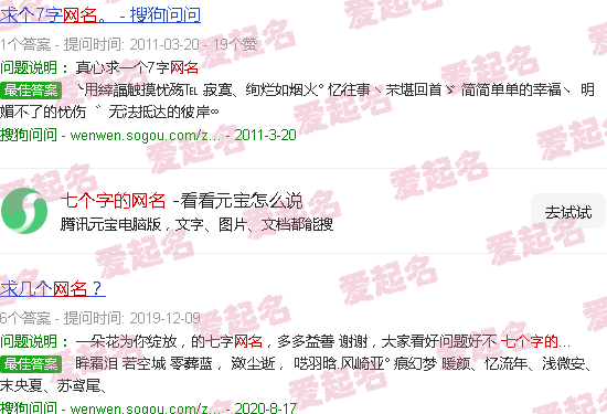 七个字的网名优雅好听 - 七个字的网名