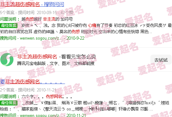 非主流超伤感网名男 - 非主流超伤感网名