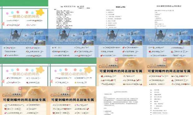 QQ的网名男 - qq的网名