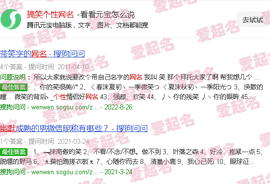 搞笑个性id - 搞笑个性网名