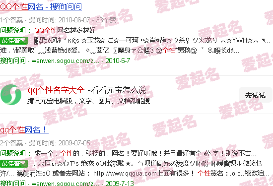 个性的qq名称大全 - qq个性名字大全