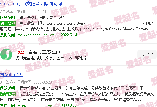 乃恩的原型人物是谁 - 乃恩