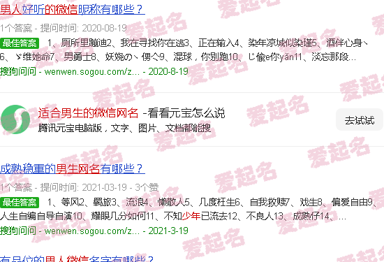 适合男生的微信号 - 适合男生的微信网名