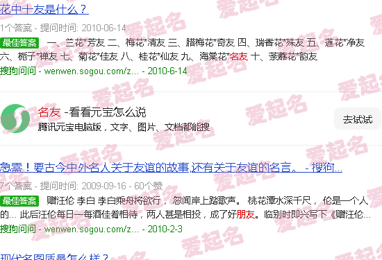 南县蔡名友 - 名友