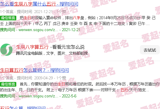 生辰八字算五行万年历 - 生辰八字算五行