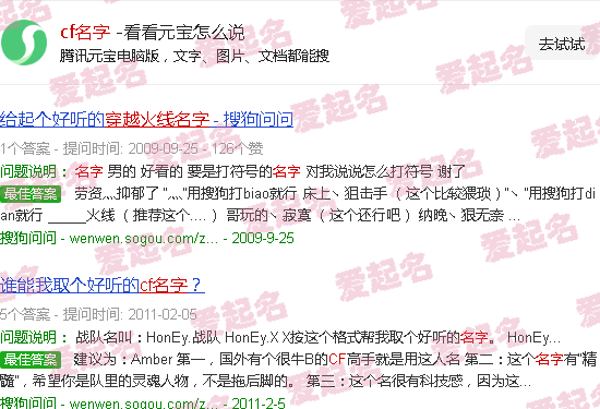 cf名字骚气昵称霸气男 - cf名字