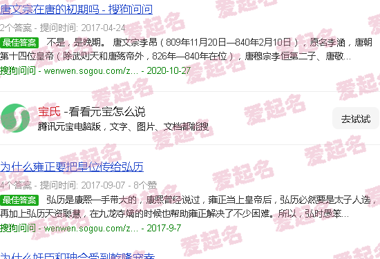 宝氏雅是什么药 - 宝氏