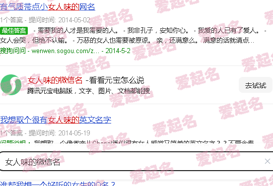 女士微信名字高雅女人味的微信名 - 女人味的微信名