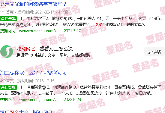 吃鸡网名女 - 吃鸡网名