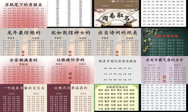 中国取名的台风名字 - 中国取名