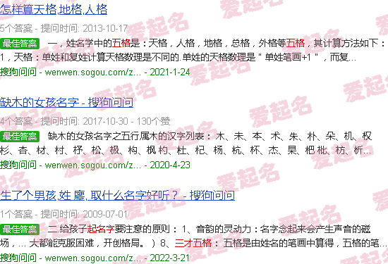 三才五格取名公式 - 三才五格起名速成