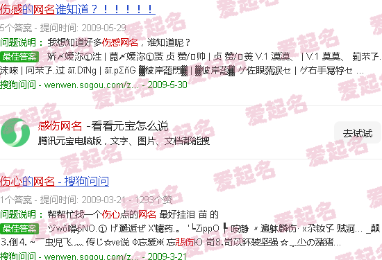 感伤网名女 - 感伤网名