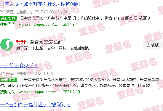 升升木业有限公司 - 升升