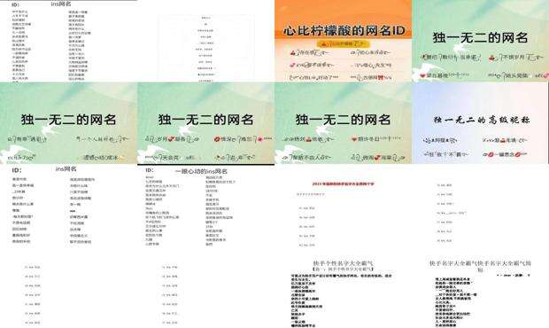 快手起什么名字好听 - 快手名字大全