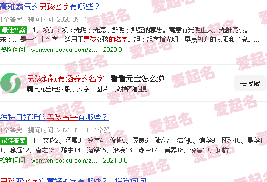 男孩新颖有涵养的小名 - 男孩新颖有涵养的名字