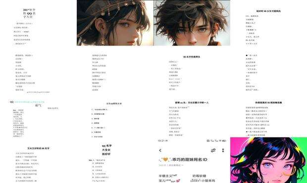 最佳qq昵称 - 最佳qq名