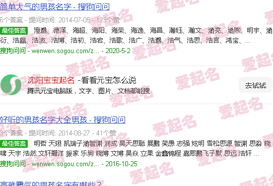 沈阳宝宝起名大师 - 沈阳宝宝起名