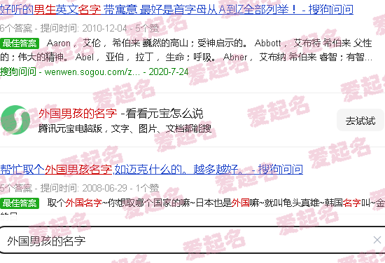 外国男孩的名字译成中文 - 外国男孩的名字