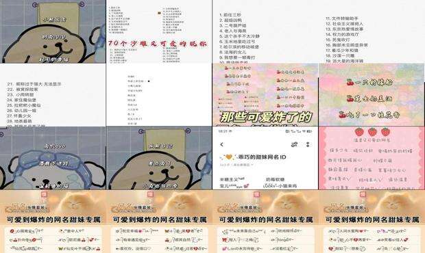 可爱qq昵称 - 可爱qq名字